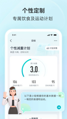 好轻APP 官方版v4.45.3