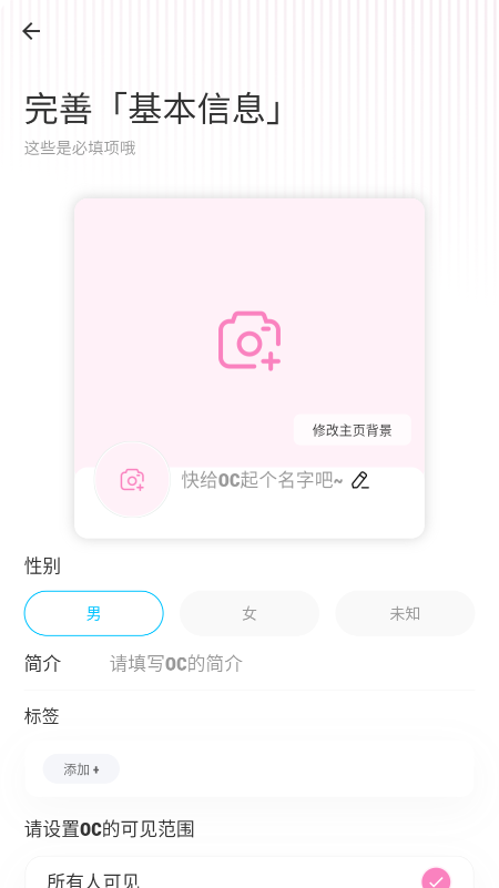OC物语app官方下载