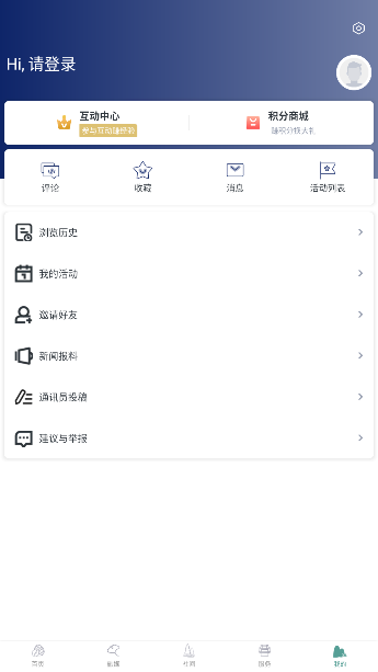 爱临安最新版