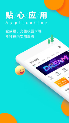 辅导猫APP(改名为:今日校园) 安卓版V9.6.2