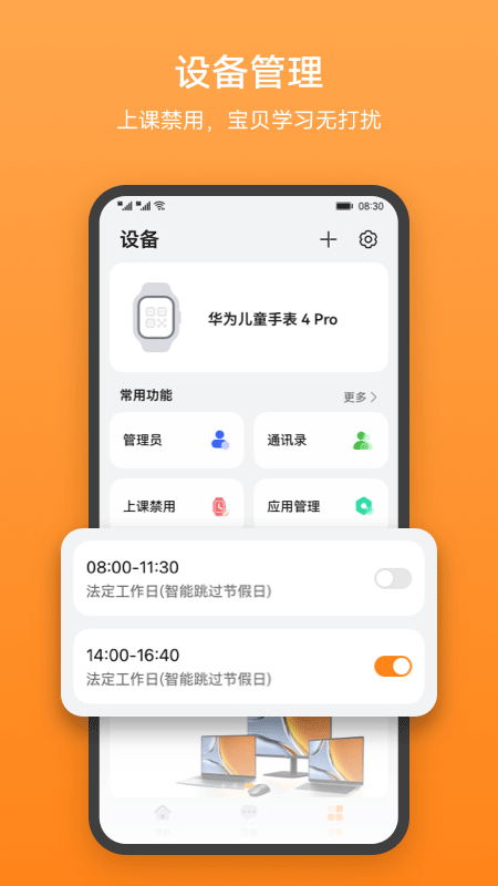 华为智能关怀app官网下载最新版本 华为智能关怀app官网下载最新版本