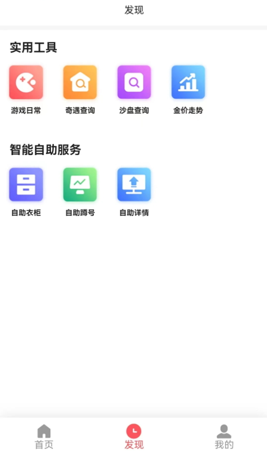 剑侠茶馆社区交流app手机版
