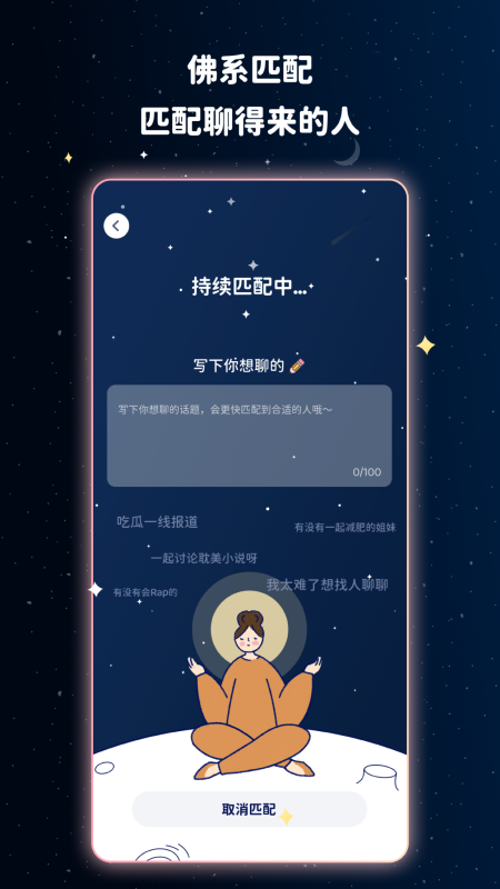 甜味陪伴(宇宙奶茶馆) 官方版v3.7.5