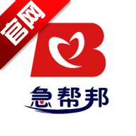 急帮邦救援保障平台