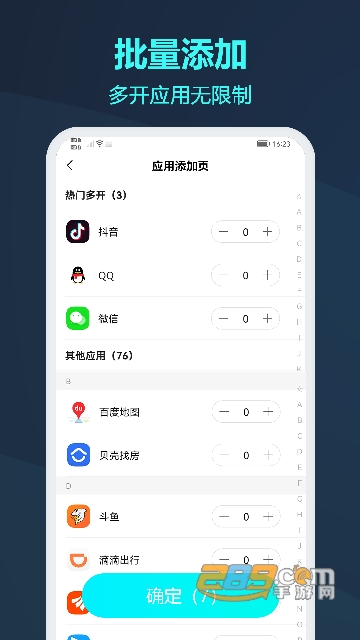 大灰微信分身版免费版下载安卓版
