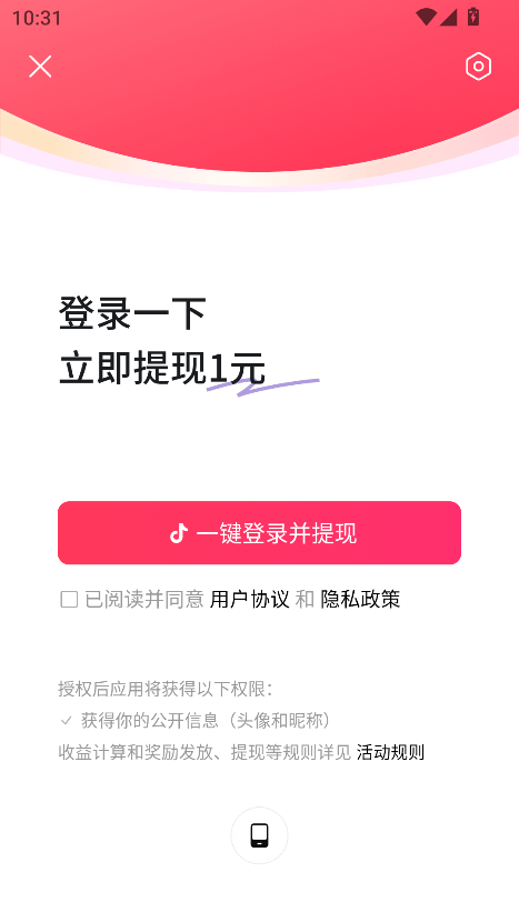 爱看新闻app客户端最新版2026