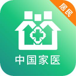 中国家医居民端app下载