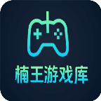 楠王游戏库app最新版(改名楠王赏金阁)