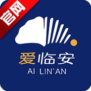 爱临安最新版