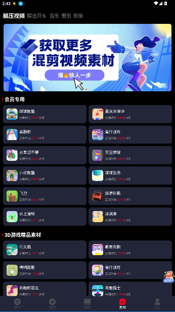 创作神器软件