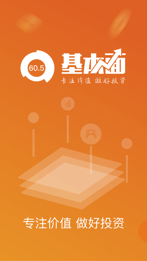 基本面APP(手机炒股神器) 安卓版V5.9.0