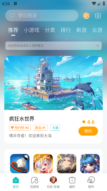 小米游戏中心app官方正版最新版下载 小米游戏中心app官方正版最新版下载