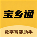宝乡通最新版