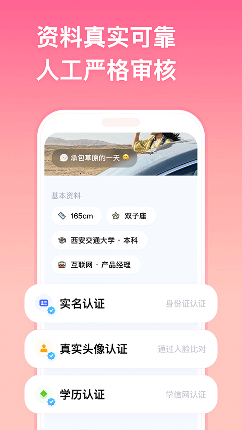 牵手恋爱app官方版