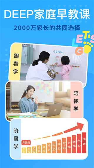 小步在家早教APP 官方版v6.9.01