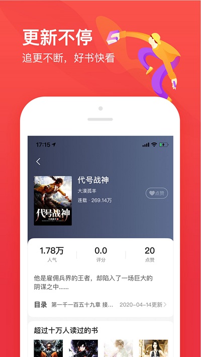 笔趣阁开心版app v1.2.18安卓版