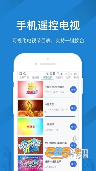 遥控精灵app下载安装手机版 遥控精灵app下载安装手机版