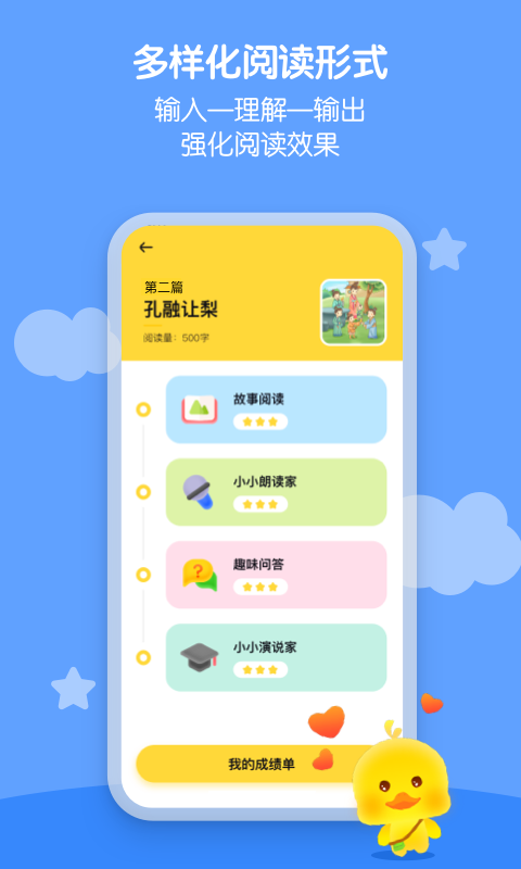 春暖爱阅读app官方版