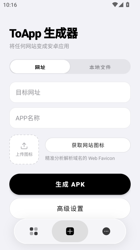 ToApp下载官方最新版本 ToApp下载官方最新版本