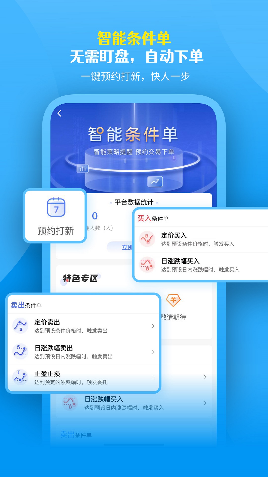国盛通app v9.05.000安卓版