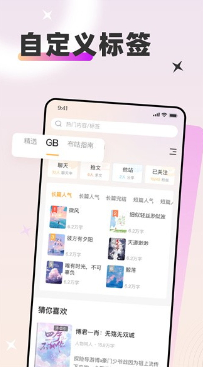 甜桃小说在线阅读app安卓版