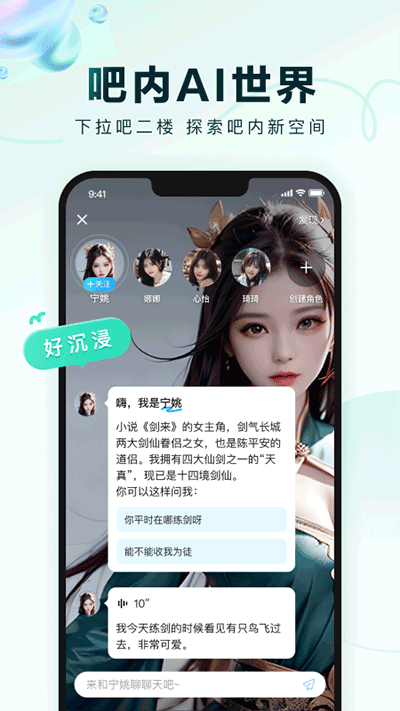 百度贴吧app v12.67.1.0安卓版