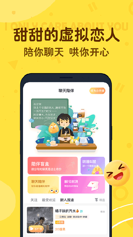 叨叨聊天软件下载官方最新版本 叨叨聊天软件下载官方最新版本