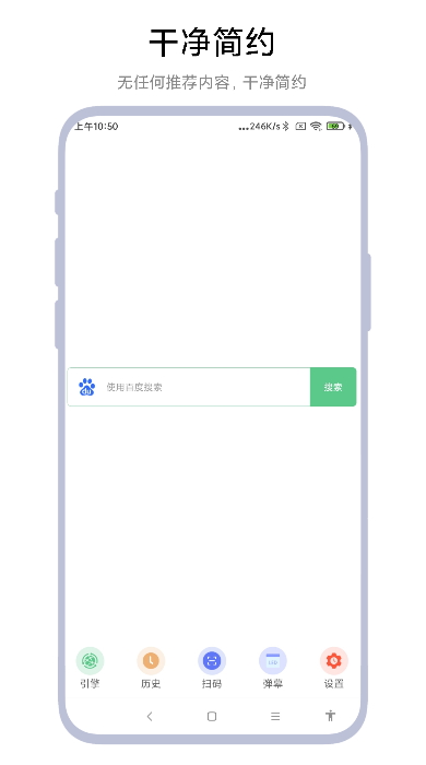 聚合搜索引擎app手机版