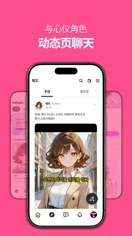 talkain官方下载 talkain官方下载