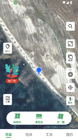 测亩王app最新版