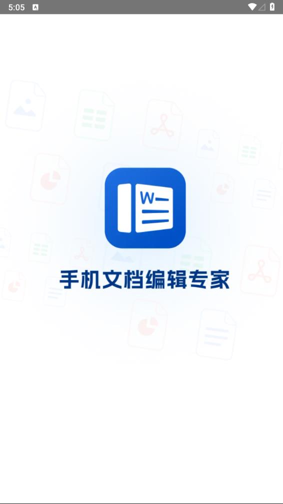 Word文档编辑手机版APP(免费的手机word文档编辑软件) V1.5.9安卓版