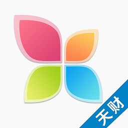天财智慧财务手机版