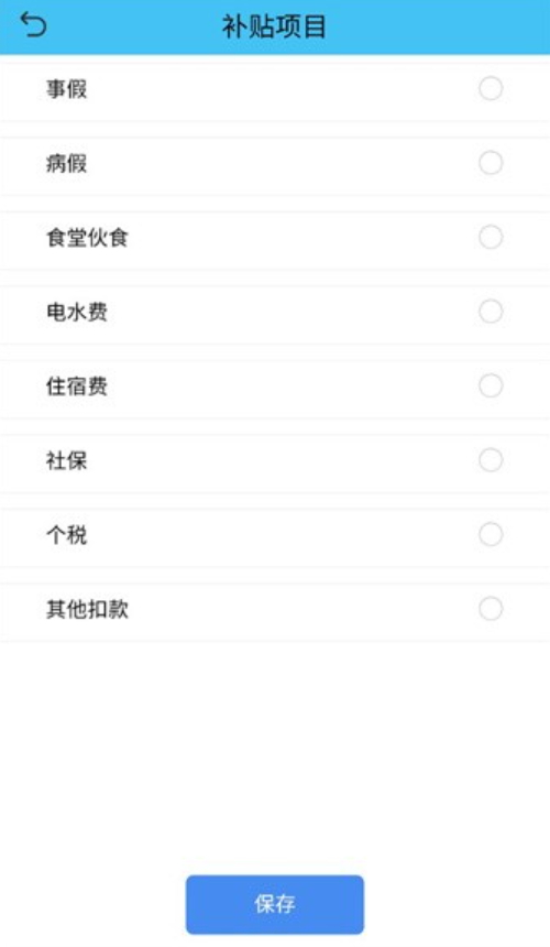 考勤打卡app手机版