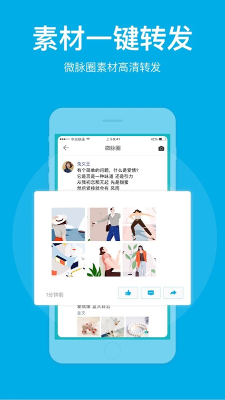 微脉圈app官方下载最新版本