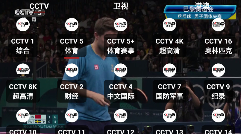 OurTV我们的电视最新版本