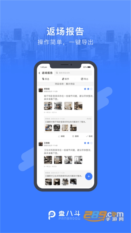盘八斗app手机官方版 盘八斗app手机官方版