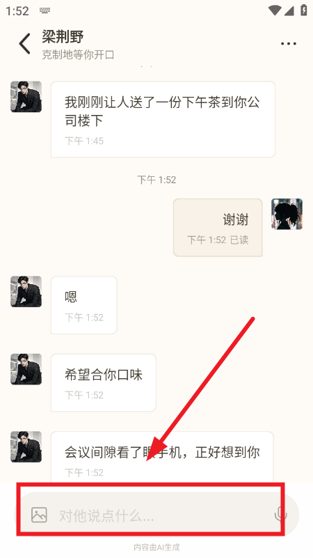 Moodly AI聊天软件官方下载最新版 Moodly AI聊天软件官方下载最新版