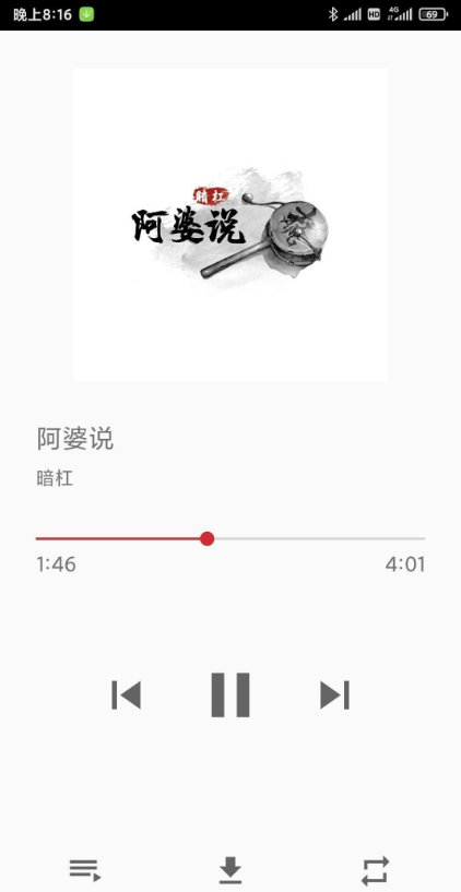 QMD音乐播放器 安卓版v1.7.2