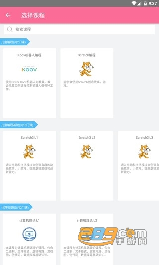 程序姬编程免费教学下载 程序姬编程免费教学下载