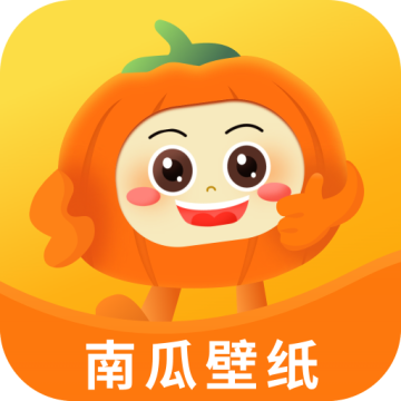南瓜壁纸库app