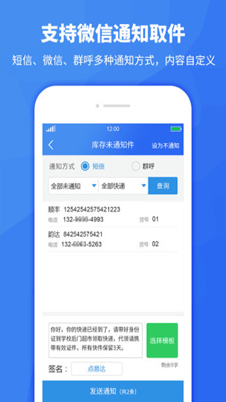 驿站助手app官方版