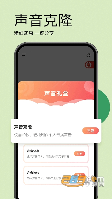 海螺aiapp下载官方最新版