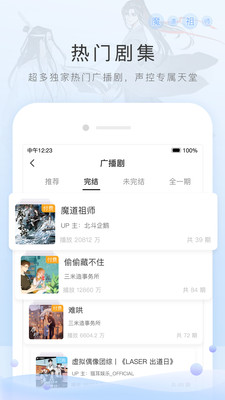 猫耳FM官方版 安卓版v6.2.5