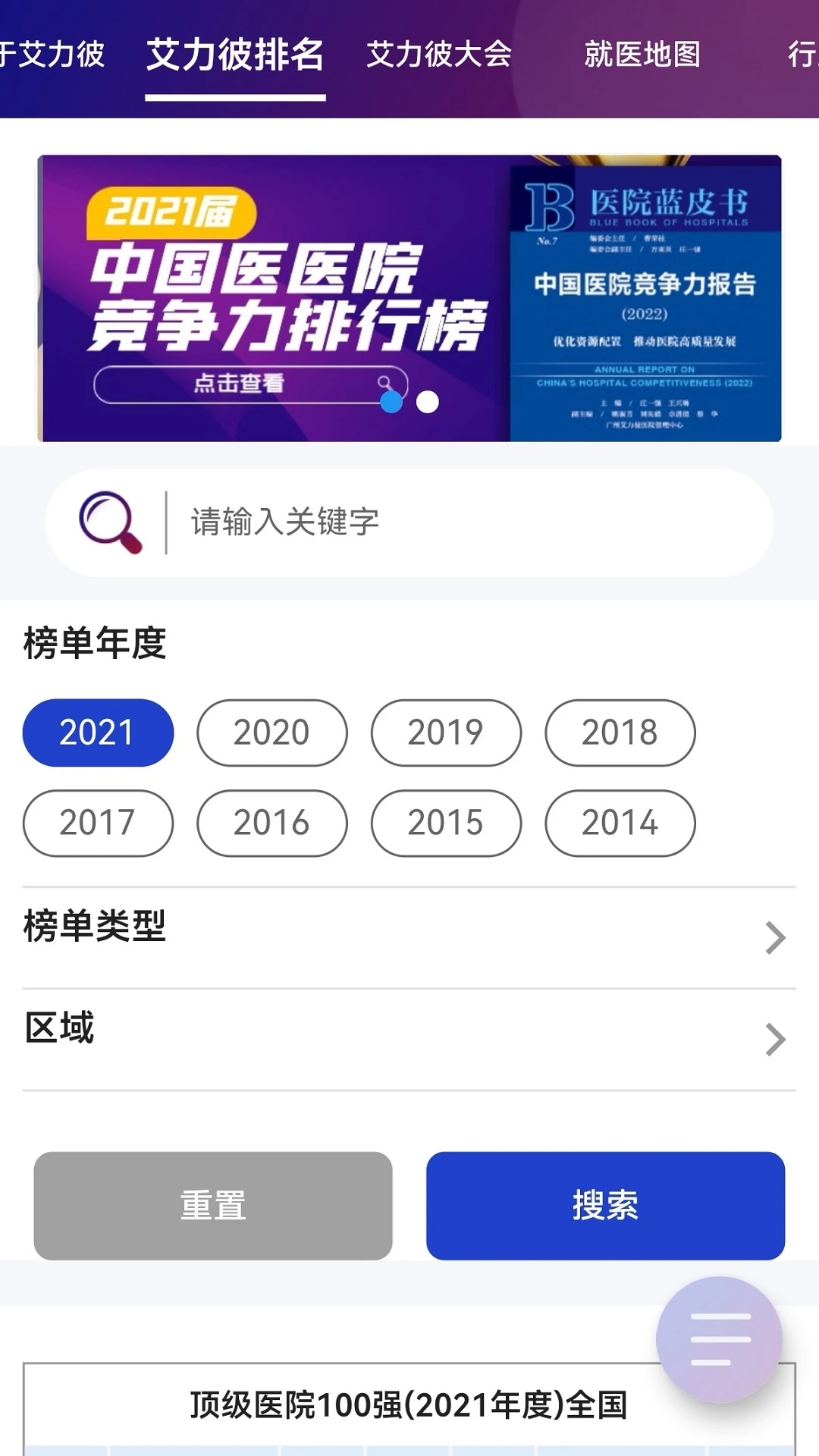 艾力彼GAHA APP 安卓版V1.0.22