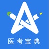 星题库中药士app