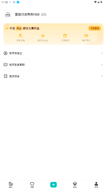 VoyaGO手机版(旅游攻略app)