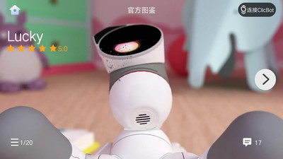 ClicBot机器人APP 官方版v2.7.12