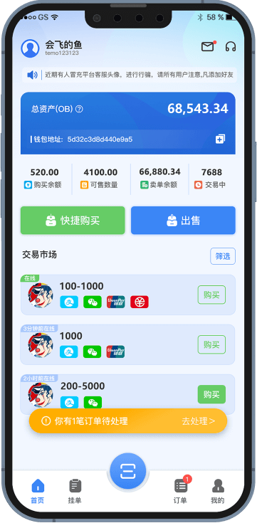 欧包pay 1