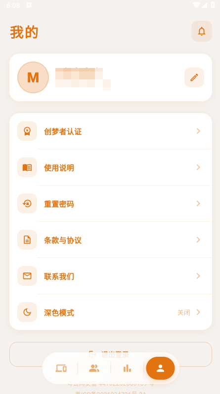 梦橱AI虚拟聊天软件手表下载官方版 梦橱AI虚拟聊天软件手表下载官方版