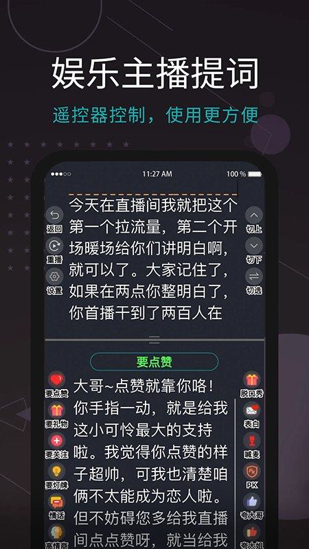 易直播提词器官方下载最新版本 易直播提词器官方下载最新版本